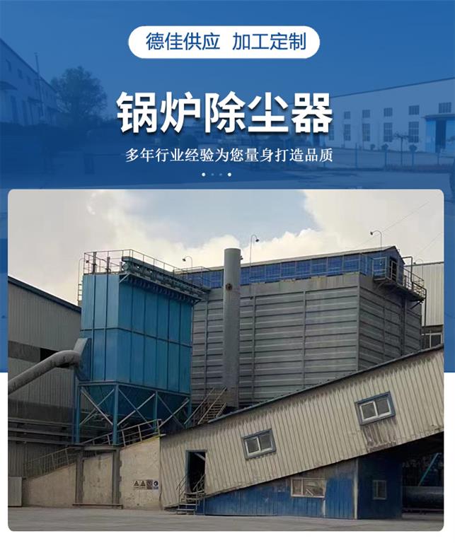 锅炉除尘器