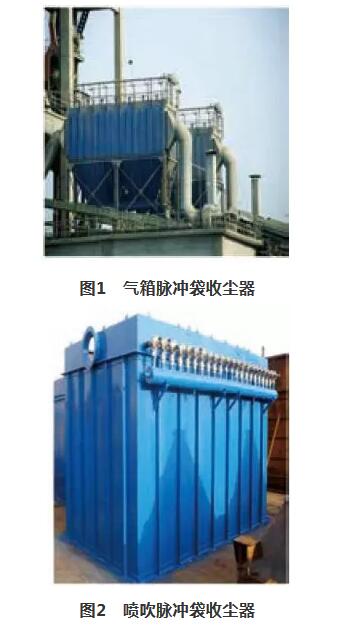 气箱脉冲袋收尘器，喷吹脉冲袋收尘器